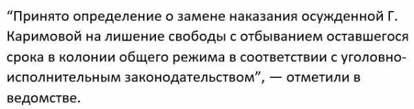 Суд ужесточил наказание для дочери первого президента Узбекистана Гульнары Каримовой и перевел ее в колонию.