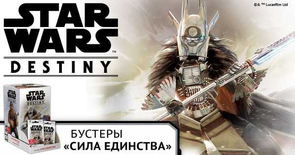Hobby World выпустили новый сет ККИ Star Wars: Destiny «Сила единства» — одновременно со всем миром