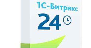 Установка и внедрение Битрикс 24