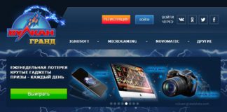 Отличные азартные игры на Vulcan Grand casino