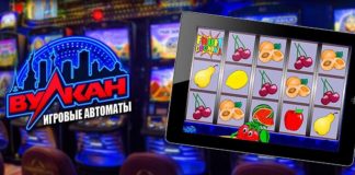 Игровой зал клуба Вулкан