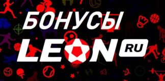 Ставки в БК Леон с использованием ОС Андроид