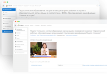 Переподготовка и повышение квалификации для педагогов