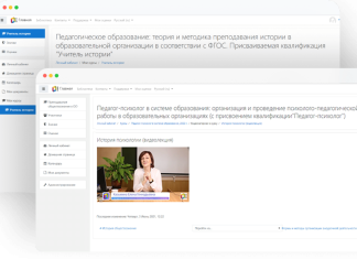 Переподготовка и повышение квалификации для педагогов